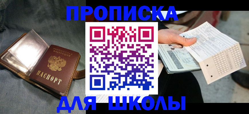 временная регистрация недорого в Майкопе